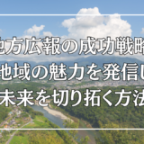 プロフェッショナル顧問協会代表理事 齋藤利勝氏インタビュー